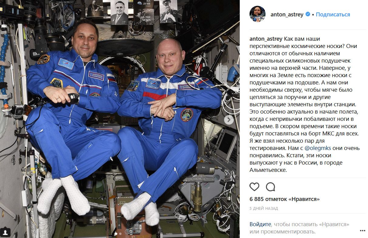 Космонавт Антон Шкаплеров космоста Әлмәт носкиларын рекламалый