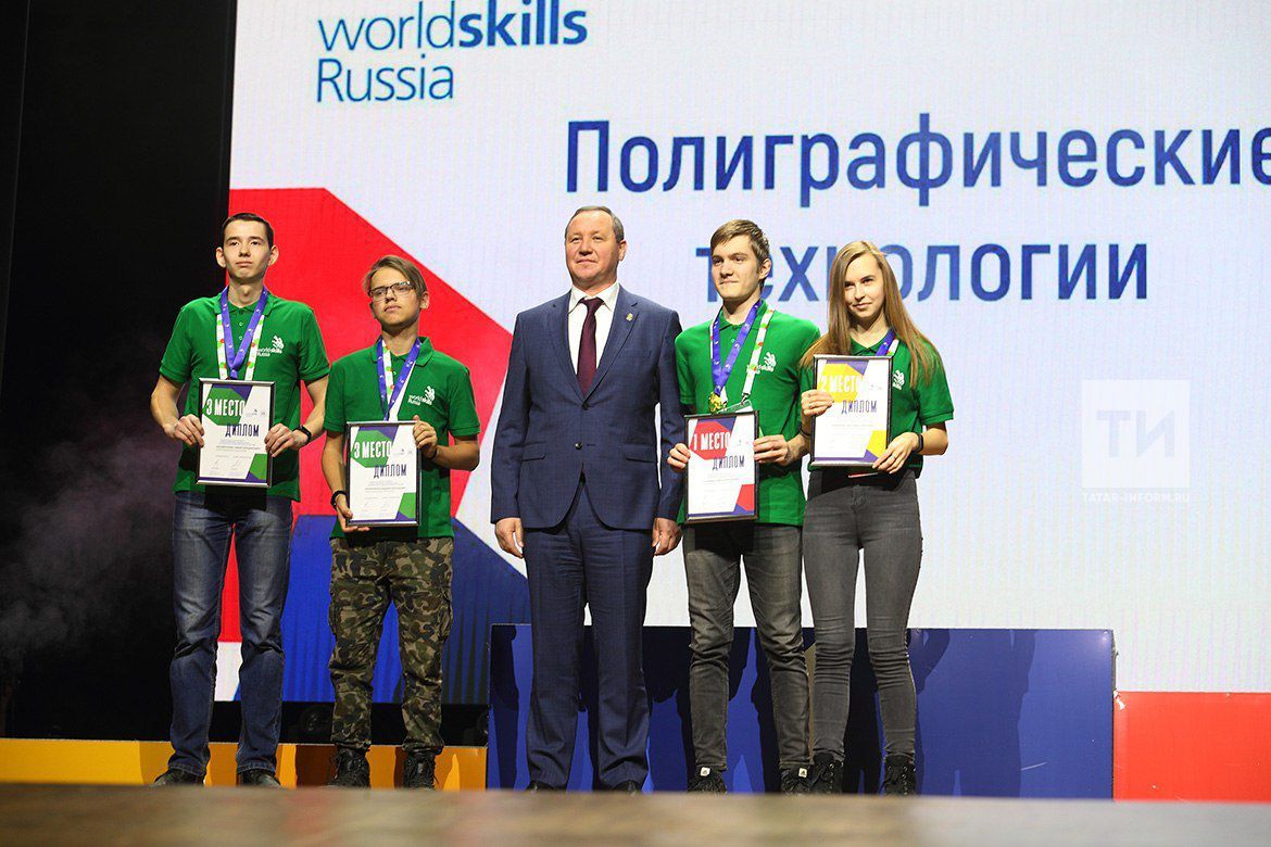“Яшь һөнәр ияләре” (WorldSkills Russia) Татарстан төбәк чемпионатының төп этабы тәмам