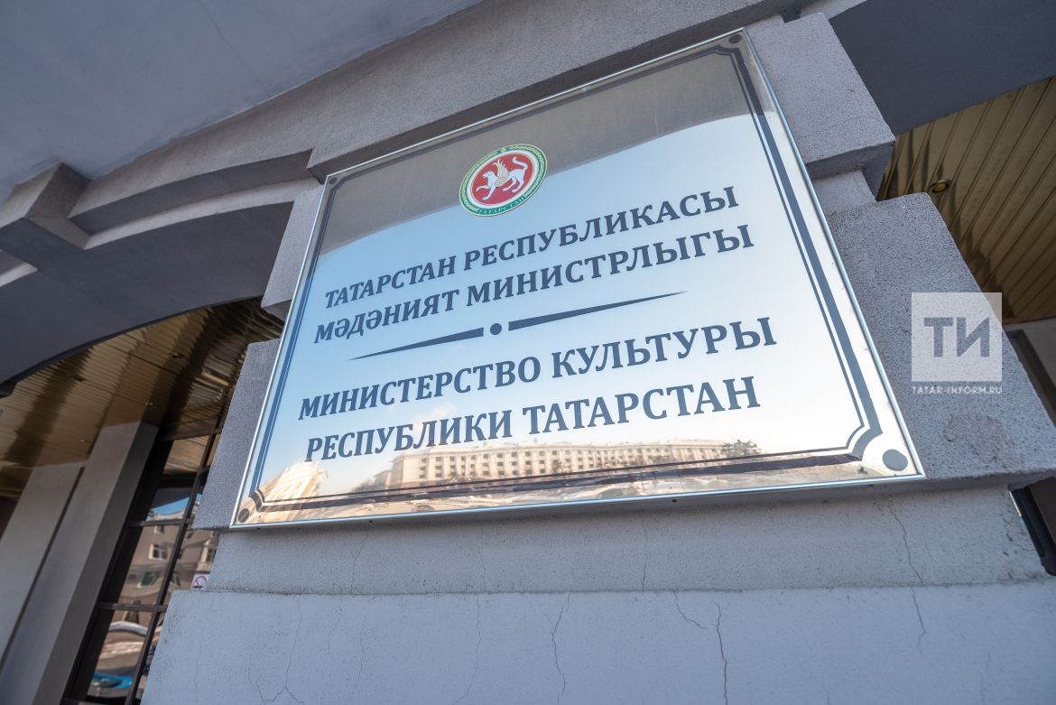 Татарстан Мәдәният министрының беренче урынбасары билгеле булды