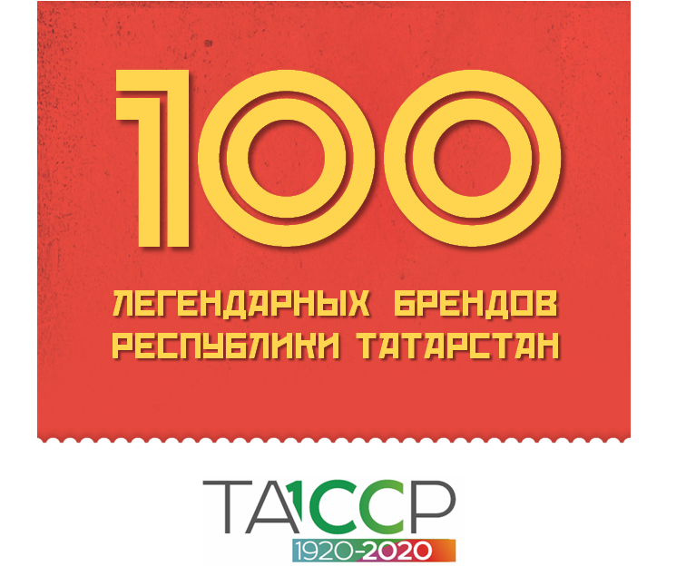 «Татарстан Республикасының 100 легендар бренды» проектында тавыш бирү башланды