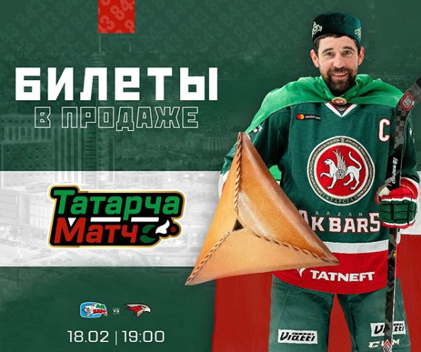 Татарча хоккей: берсе бетте, икенчесен көтәбез