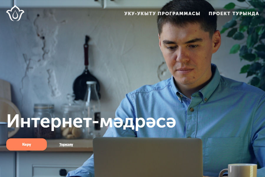 Онлайн мәдрәсә – 100 процент татарча
