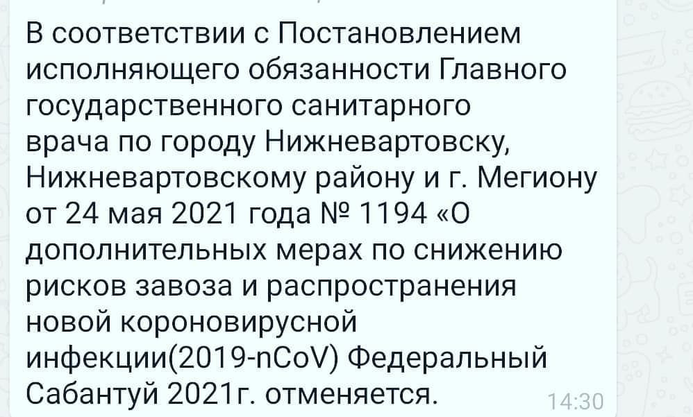 Сабан туйлар быел да онлайн? Федераль бәйрәм булмаячак!