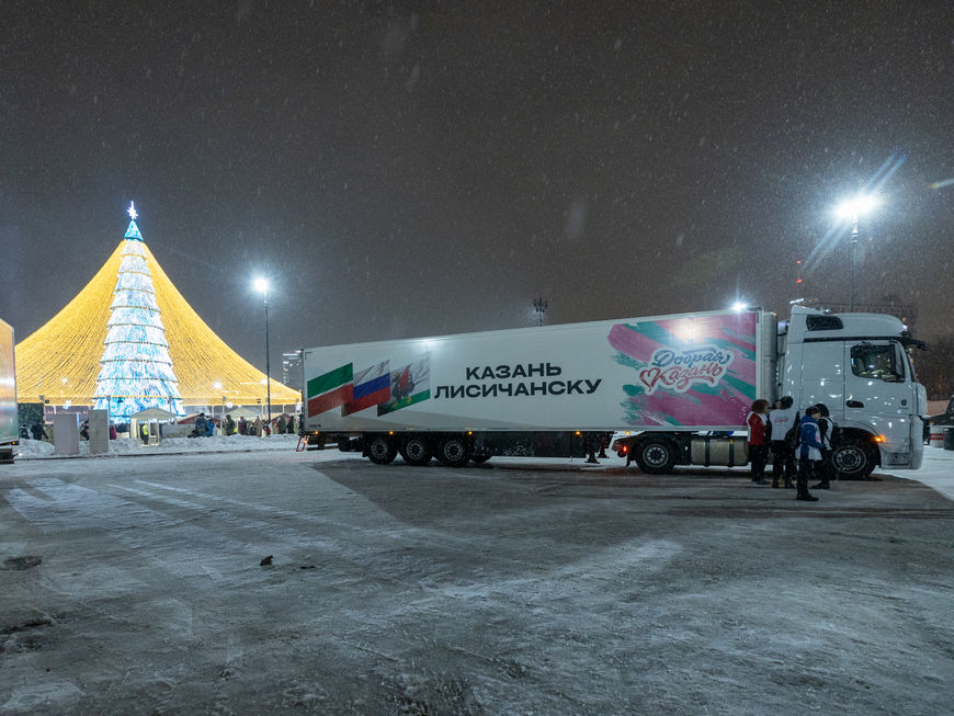 &nbsp;Казанлылар Лисичанск халкына Яңа ел күчтәнәчләре җибәрде