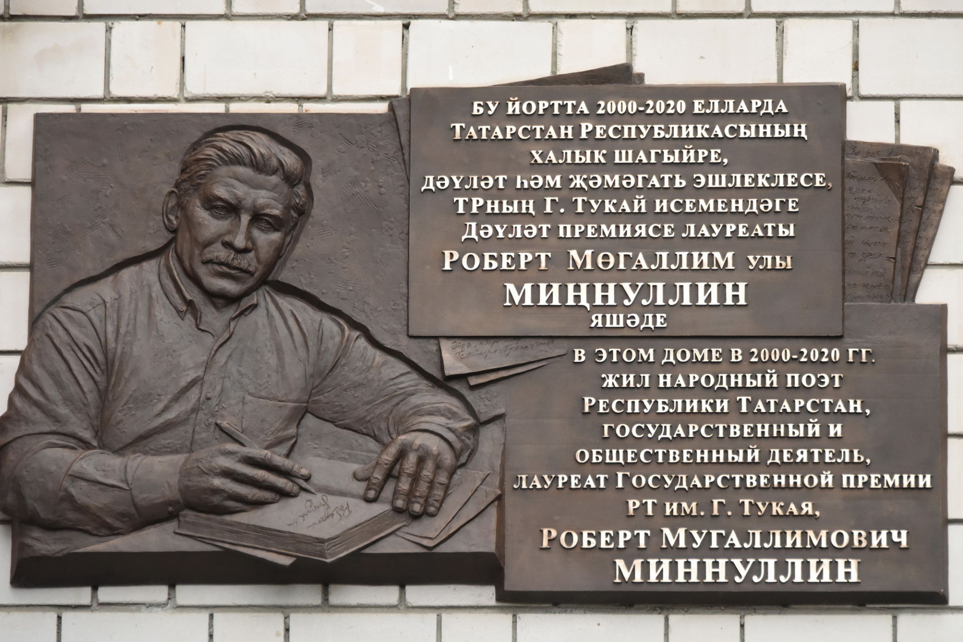 "Күп сөйләшмәсә дә, Робертны әбиләр дә, бәбиләр дә ярата иде..."