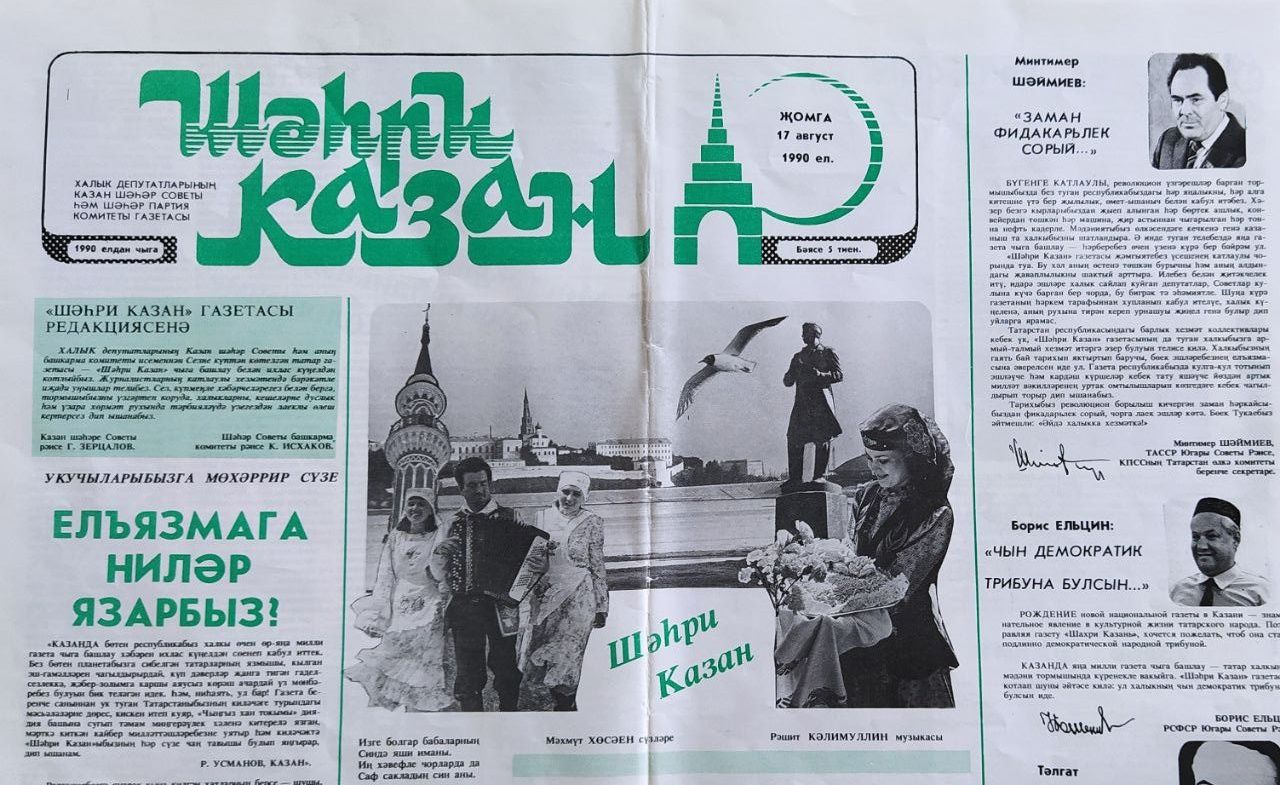 «О-о!  “Шәһри Казан”ны укыйлар монда!.. Үзебезнекеләр икән!»