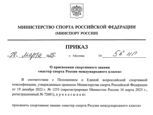 Көрәшчеләрне һәм... гимнастканы котлыйбыз!