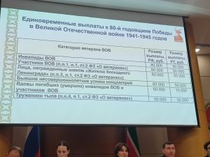 Ветераннарга нинди социаль ярдәм чаралары каралган?
