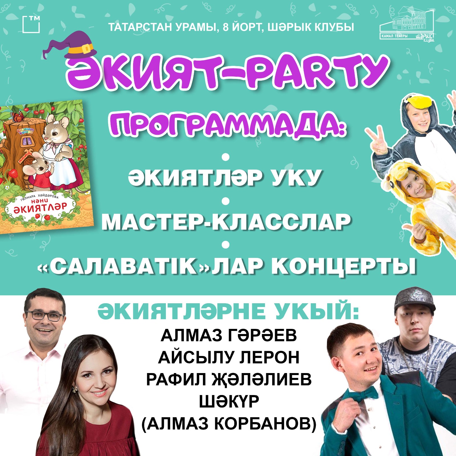 Текст испарился при высокой температуре.