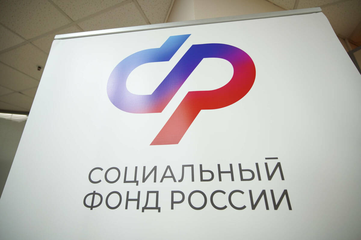 Соцфонд. Фото: Татар Информ
