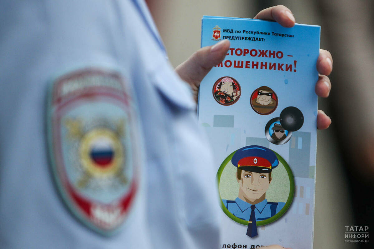 Мошенники.Фото: Татар Информ