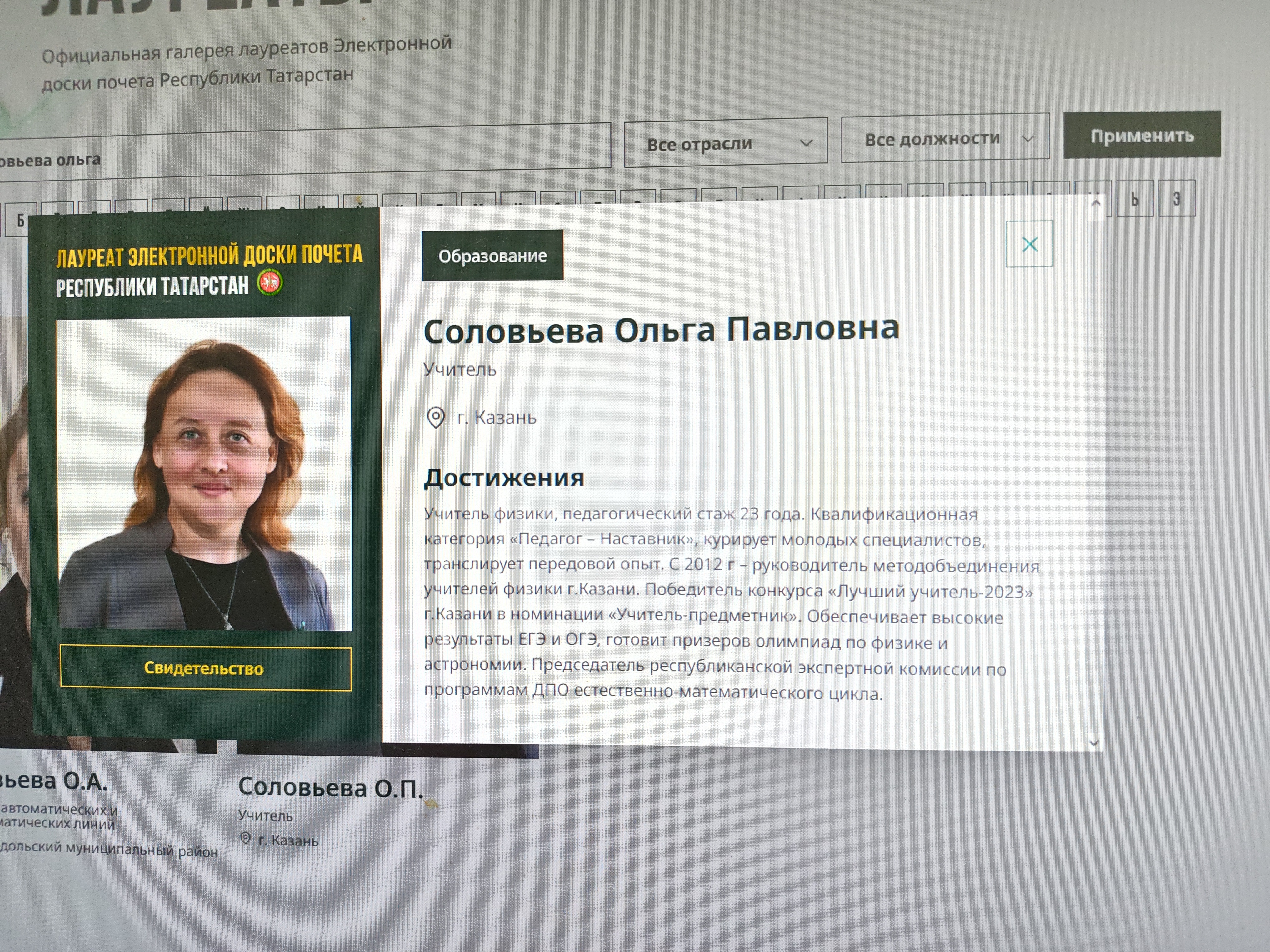 Соловьева. Фото: Камалова