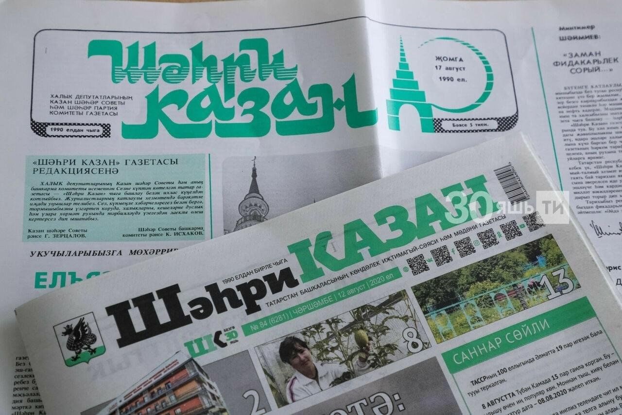 газета. фото ТИ