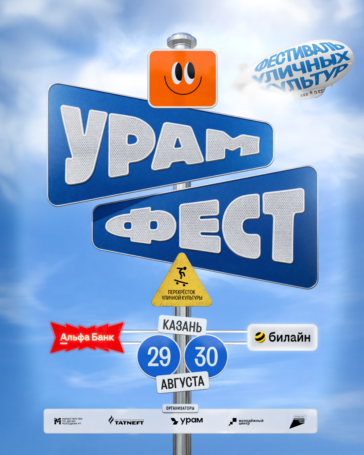  Фото: пресс-служба экстрим-парка «УРАМ»