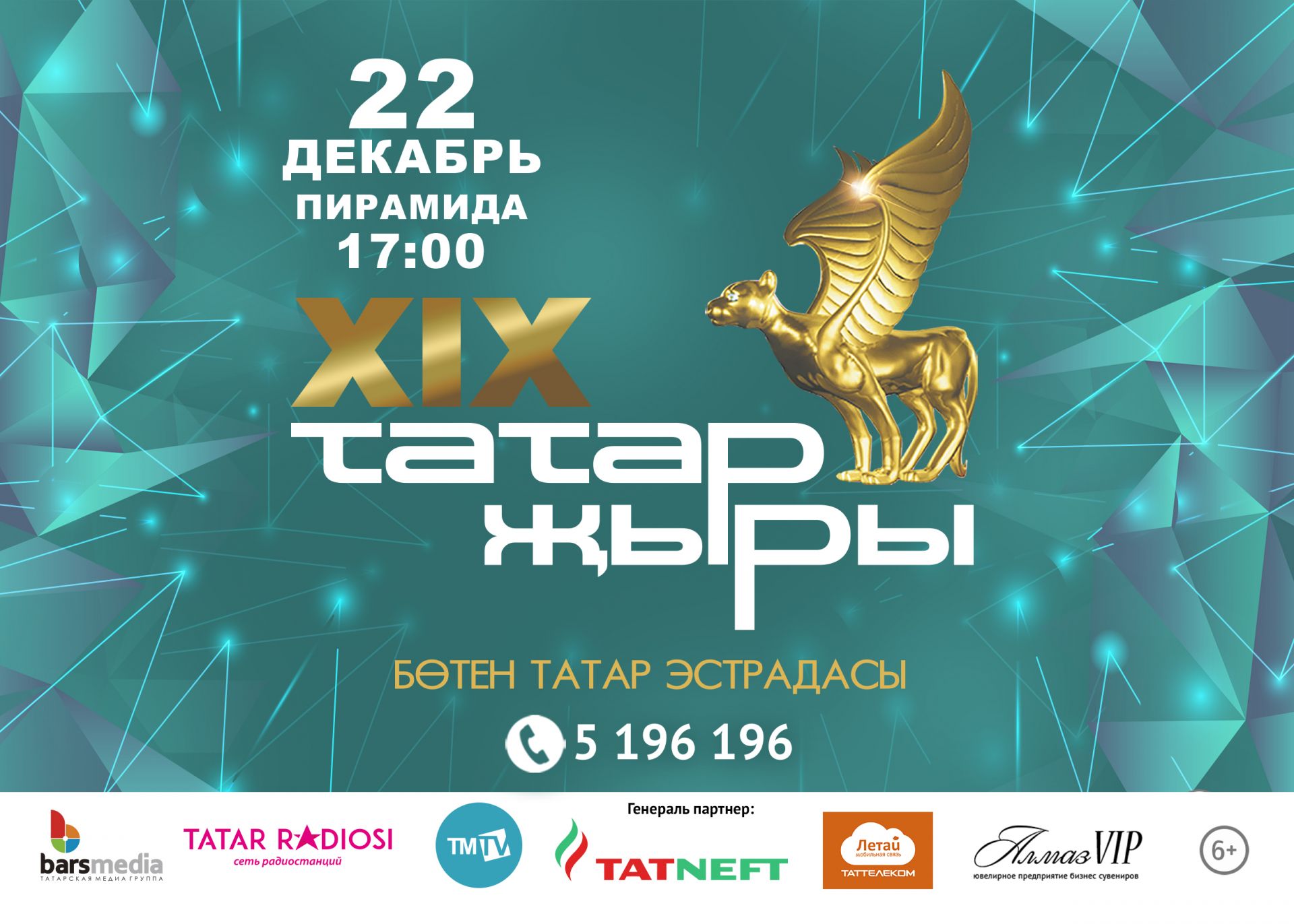 «ТАТАР ҖЫРЫ – 2018» алга таба бер адым ясый