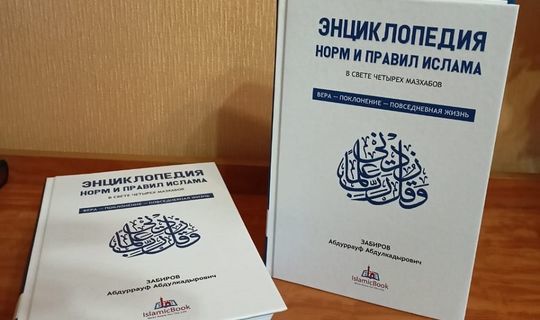 Бу китапның татарчага да тәрҗемәсе булырга тиеш