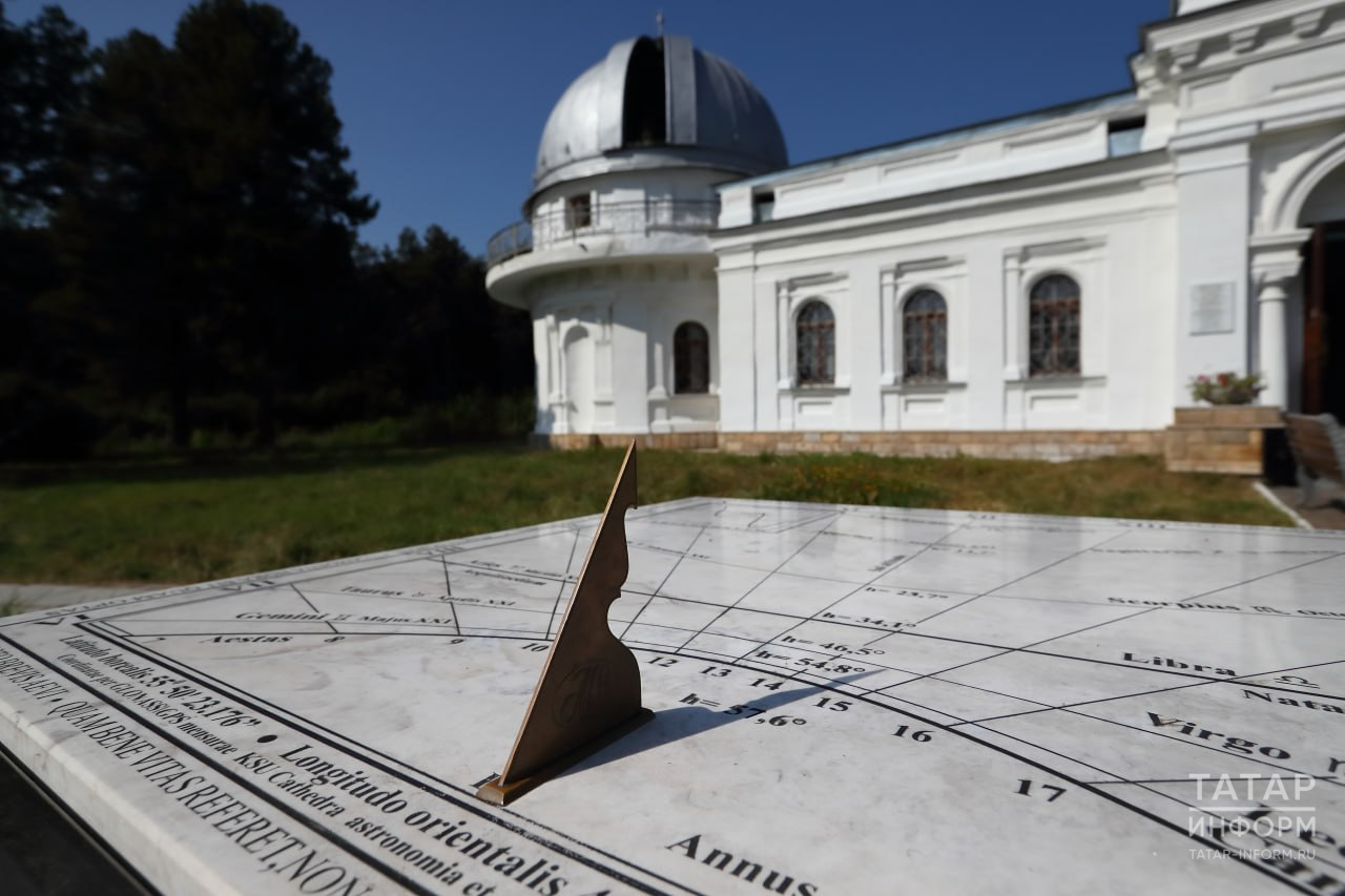 Обсерватория ЮНЕСКОга кертелде