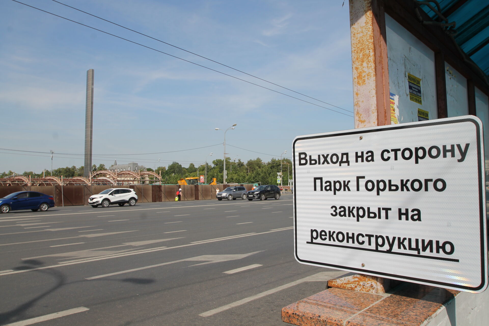 Төштем Горький паркында, белмим кая барырга?..