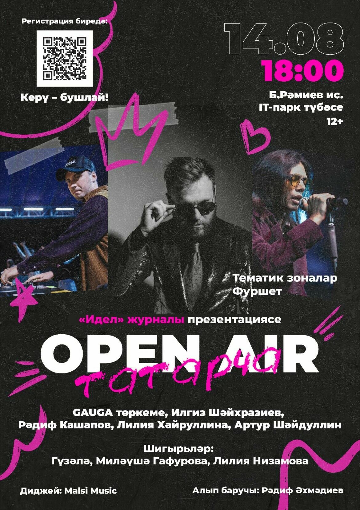 «Идел» журналы IT-парк түбәсендә грандиоз чара оештыра!