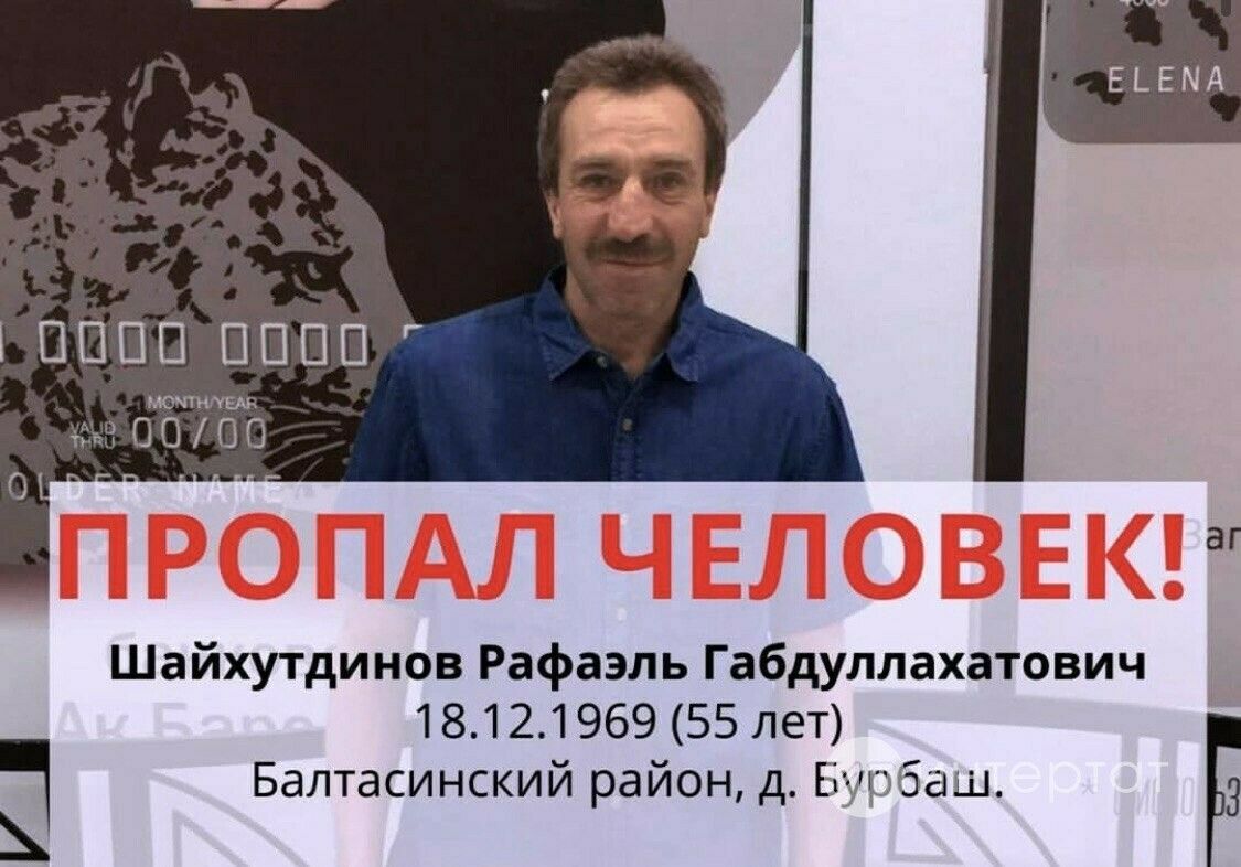 «Үлеп калырмын инде шушында дигән идем»