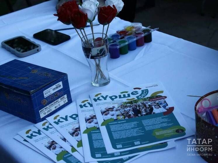 Кышкы “Күрше фест” игълан ителде. Мөмкинлекне кулдан ычкындырмагыз