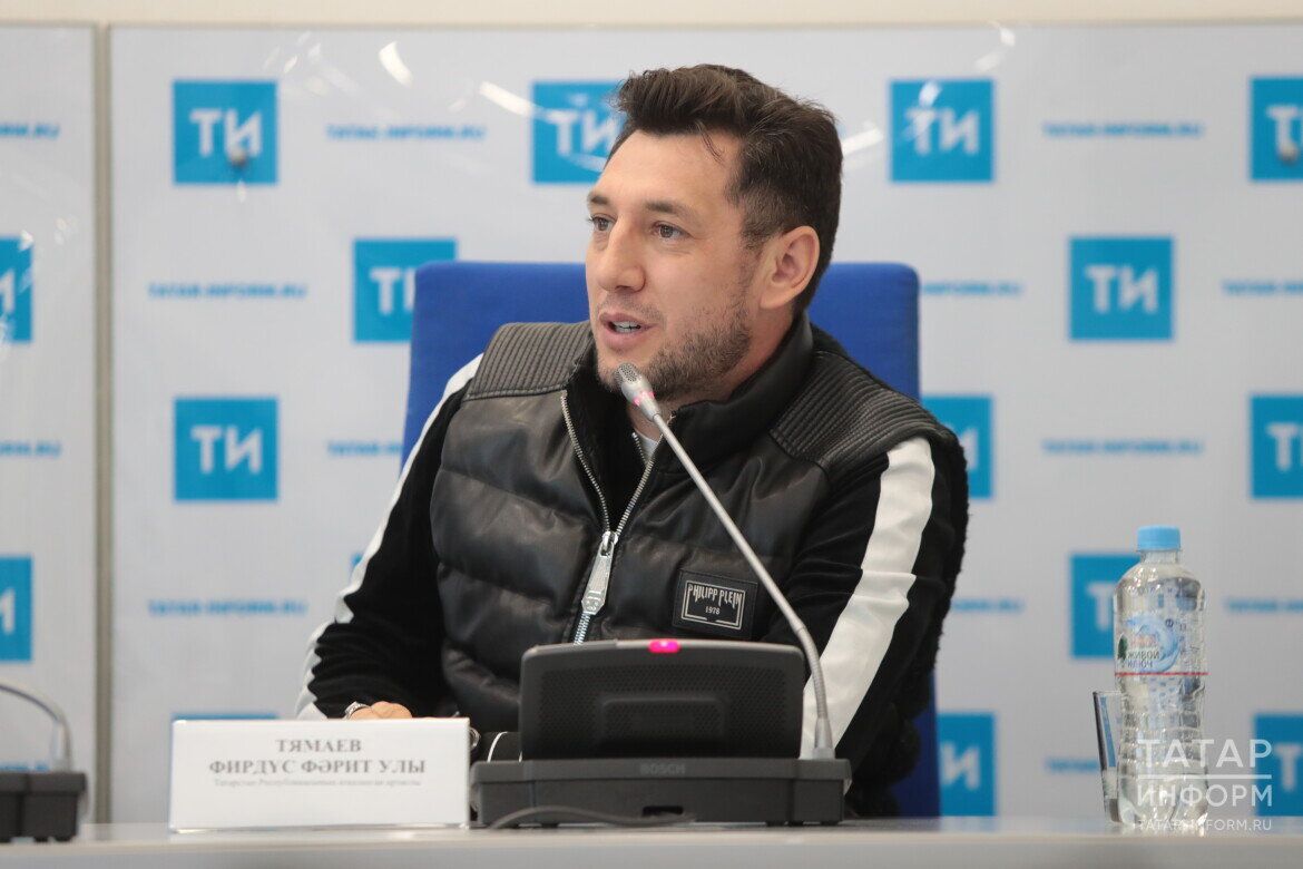 Фирдүс Тямаев: “Сезнең ни эшегез бар соң?”