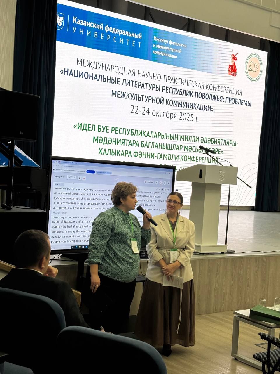 Казан университеты Идел буе халыклары мирасы мәсьәләләрен өйрәнү мәйданчыгына әверелде