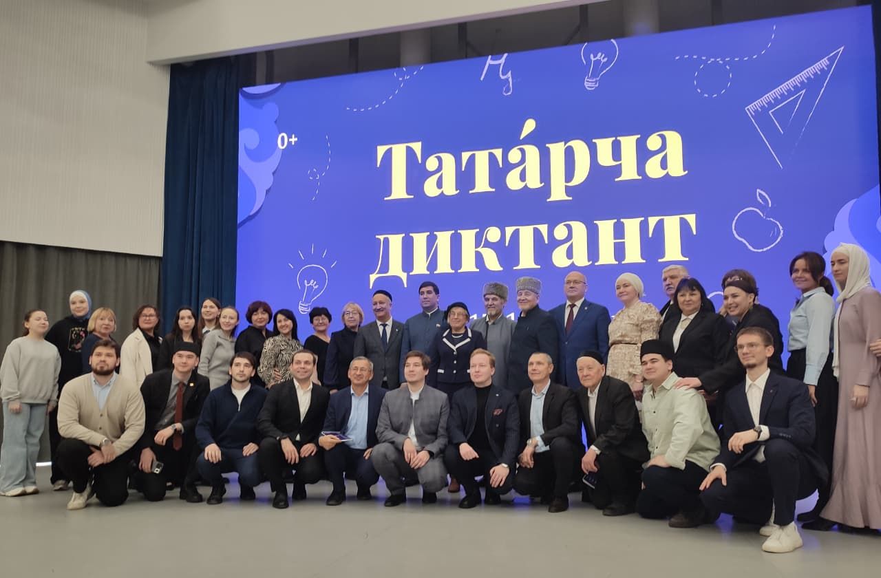 “Татарча  диктант”: мин катнаштым, ә син?