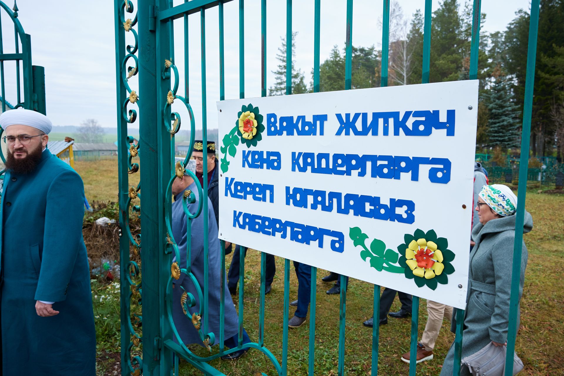 «Татарстанның иң төзек, дини авылларның берсе буларак бергәләп танытып киләбез»