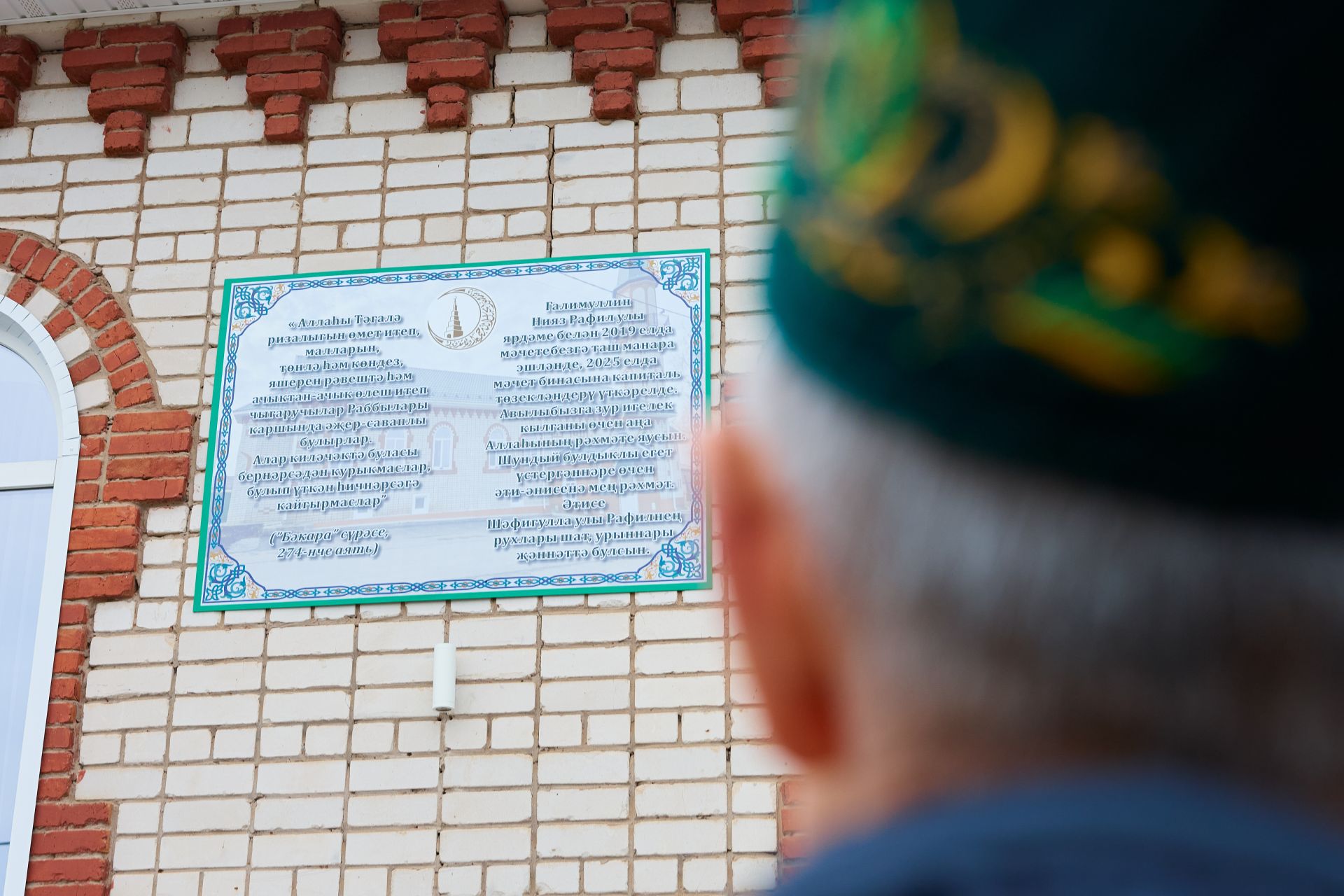 «Татарстанның иң төзек, дини авылларның берсе буларак бергәләп танытып киләбез»