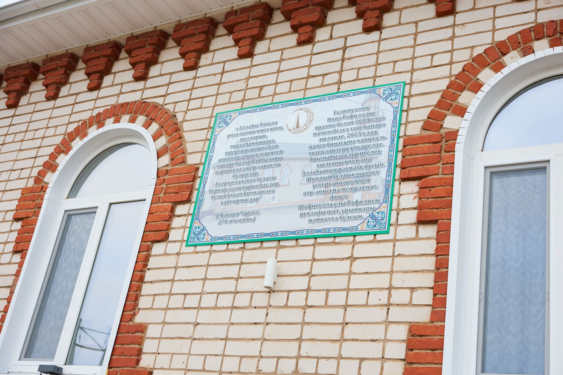 «Татарстанның иң төзек, дини авылларның берсе буларак бергәләп танытып киләбез»