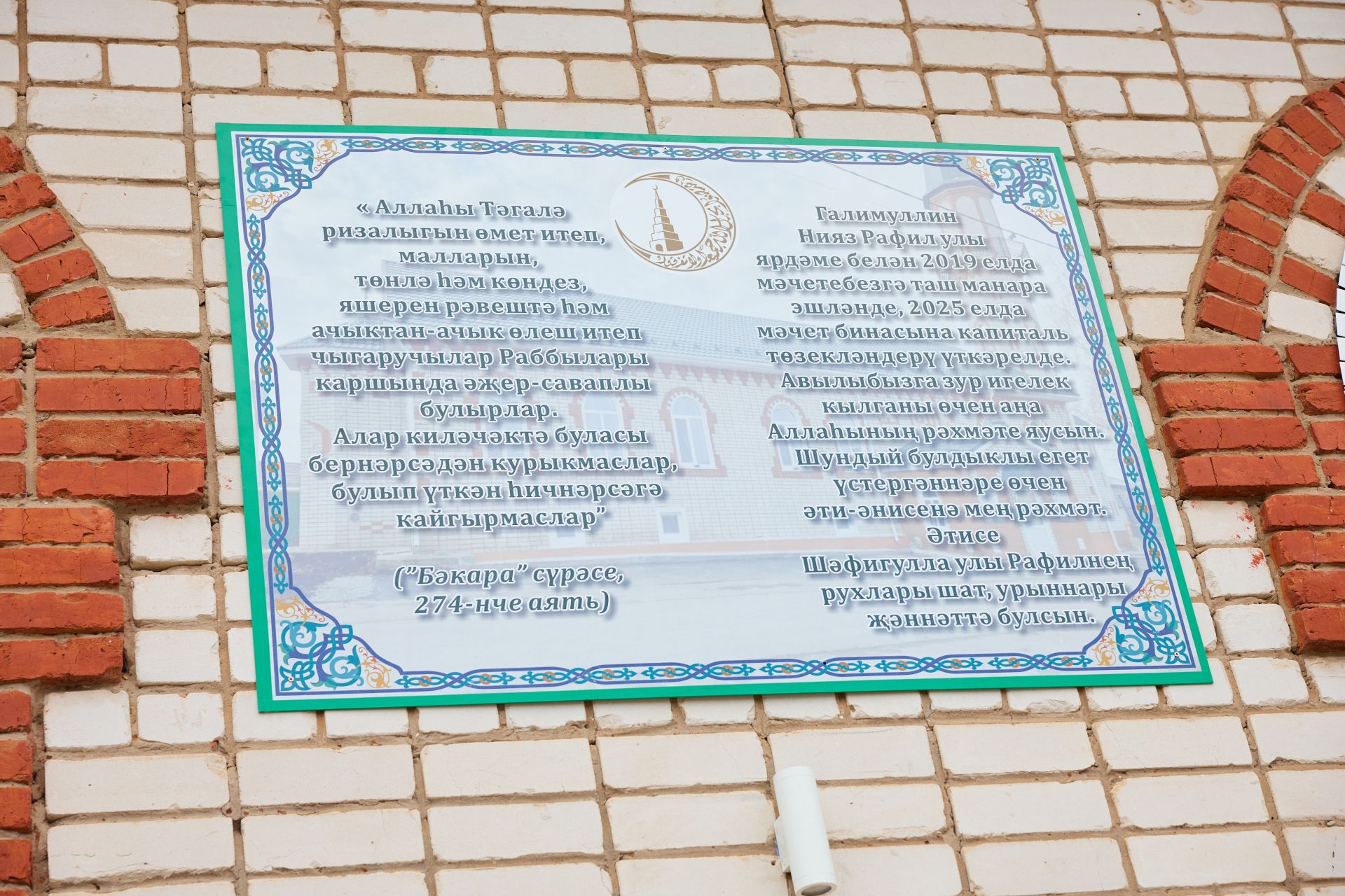 «Татарстанның иң төзек, дини авылларның берсе буларак бергәләп танытып киләбез»