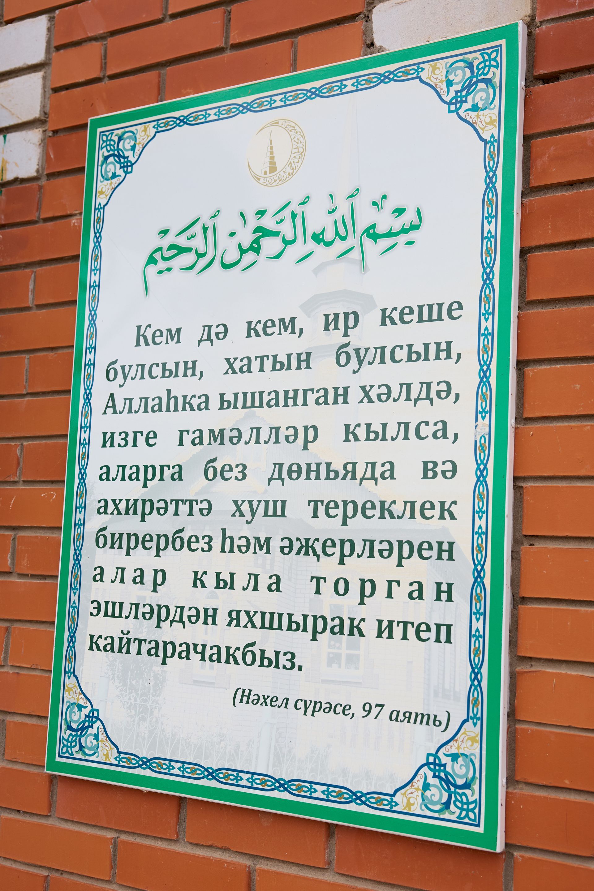 «Татарстанның иң төзек, дини авылларның берсе буларак бергәләп танытып киләбез»