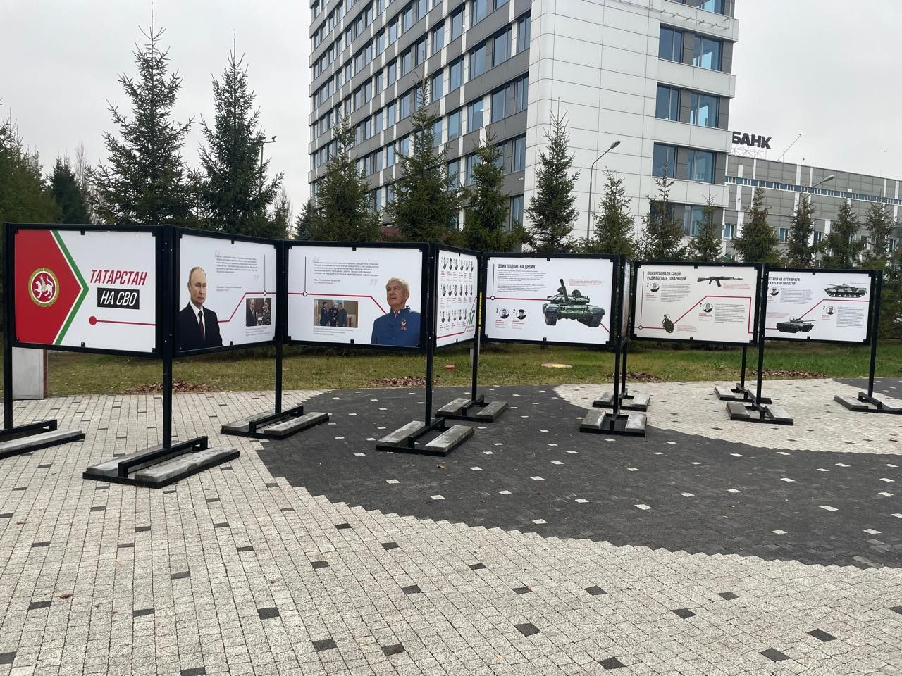 Новые уличные интерактивные выставки «Татарстан на СВО» установили на улицах Казани