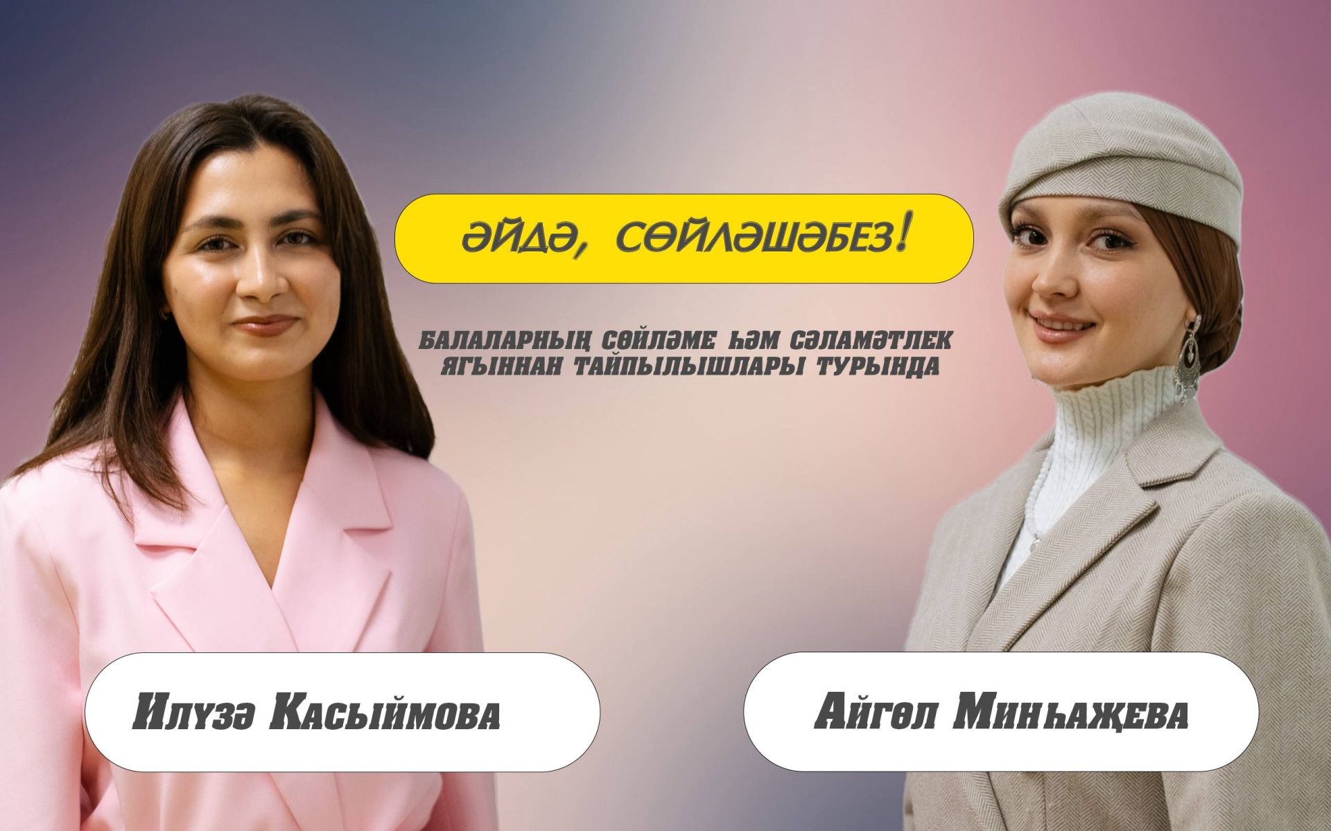 “Карындагы нарасый белән сөйләшү дә аның үсешенә йогынты ясый!”