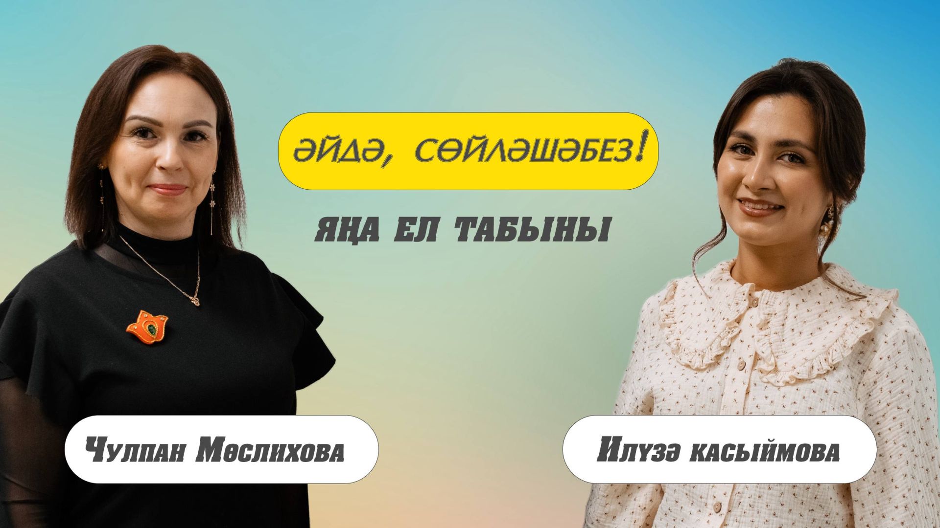 Тамак туйса да, күз туймый, диләр. Кайчан ашаудан туктарга кирәк икәнен аңлап алырга?