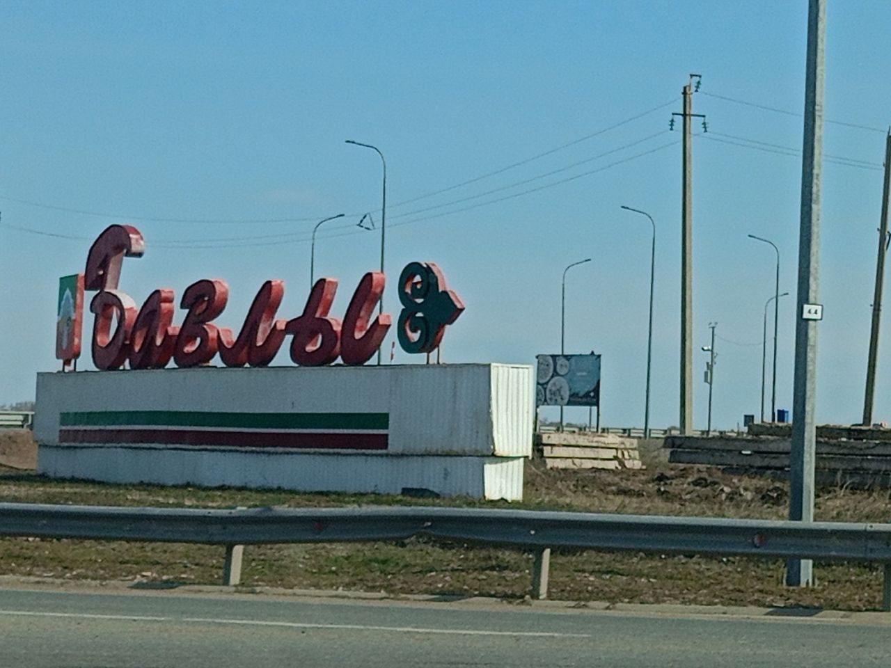 Баулы белән Казан арасын якынайттык