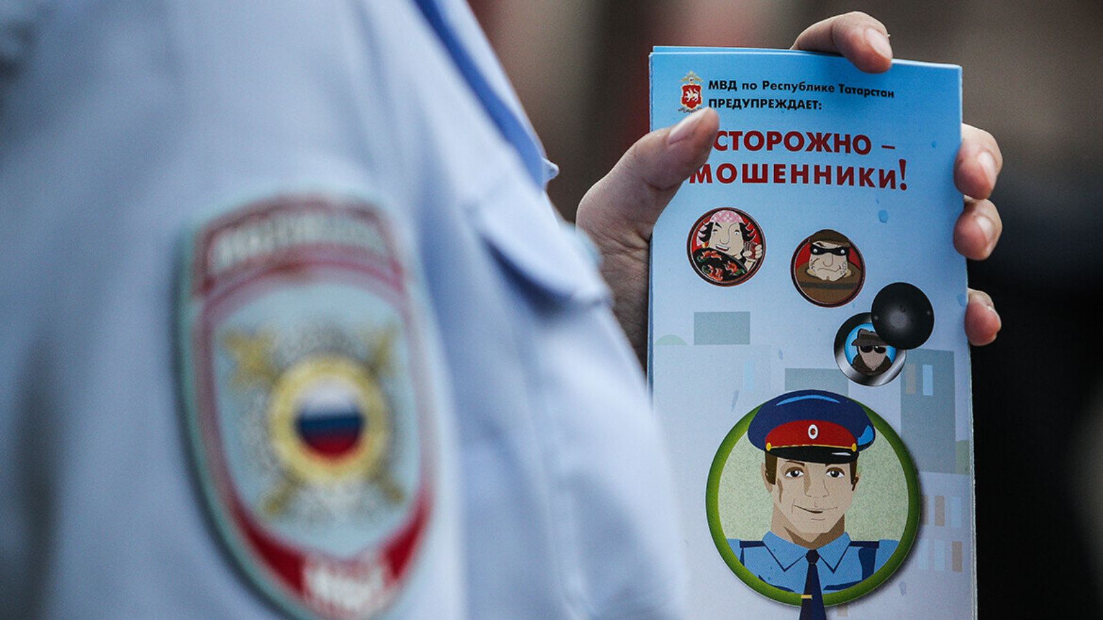 Алдана яздык бит... Мондый хәлләр теләсә кем белән булырга мөмкин