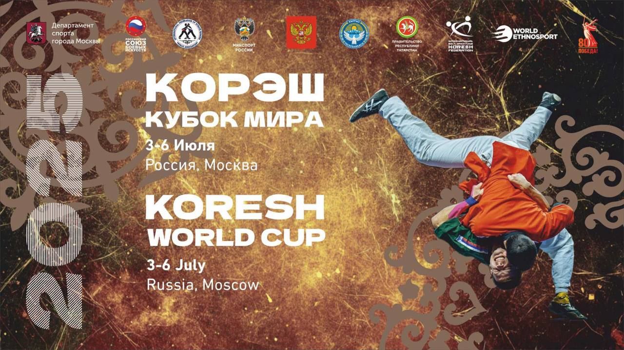 Көрәш буенча Дөнья Кубогы ияләре ачыкланды. Татарстан көрәшчеләре ничек көрәште?