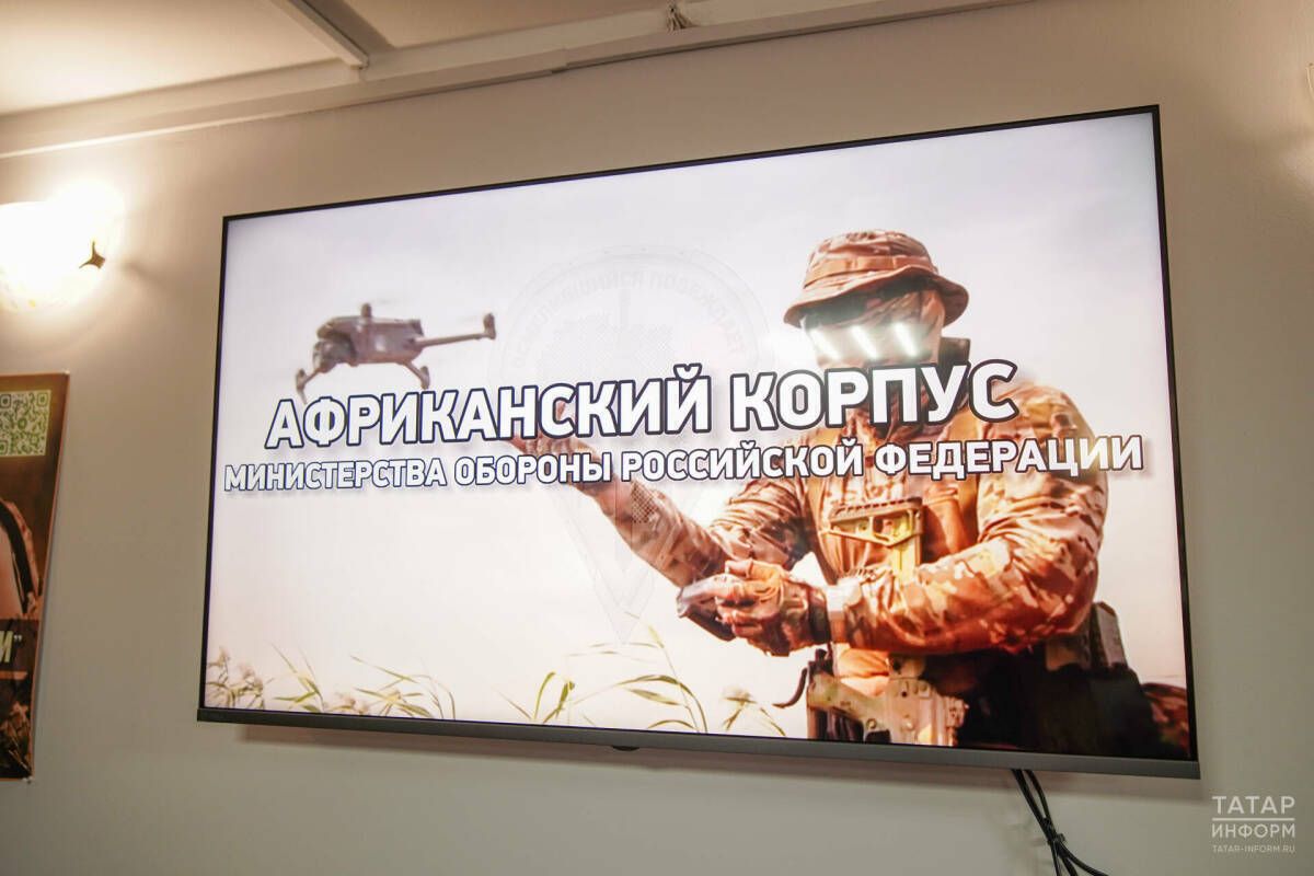 Африка корпусына Татарстан 8 мең контрактчыны җәлеп иткән инде