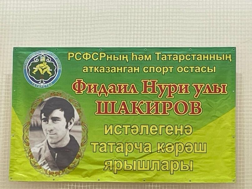 Безнең батырлар: Фидаил Шакиров