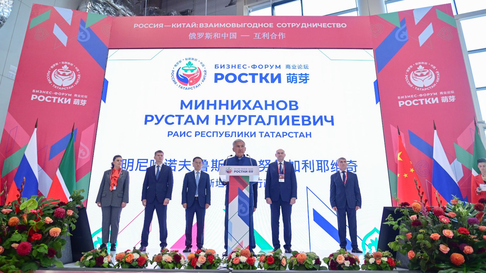 Татарстан Рәисе: «РОСТКИ» форумы - Россия һәм Кытай арасындагы хезмәттәшлектә мөһим вакыйгаларның берсе