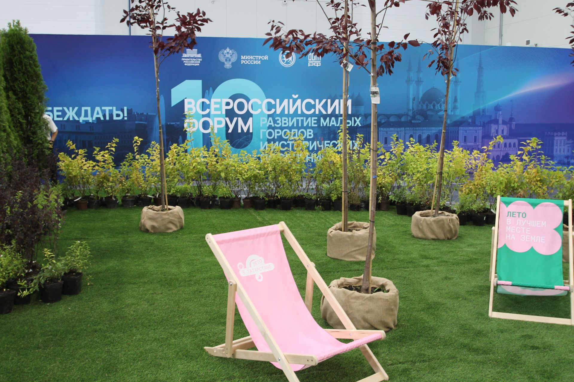 Россиянең кече шәһәрләре язмышы Казанда хәл ителә