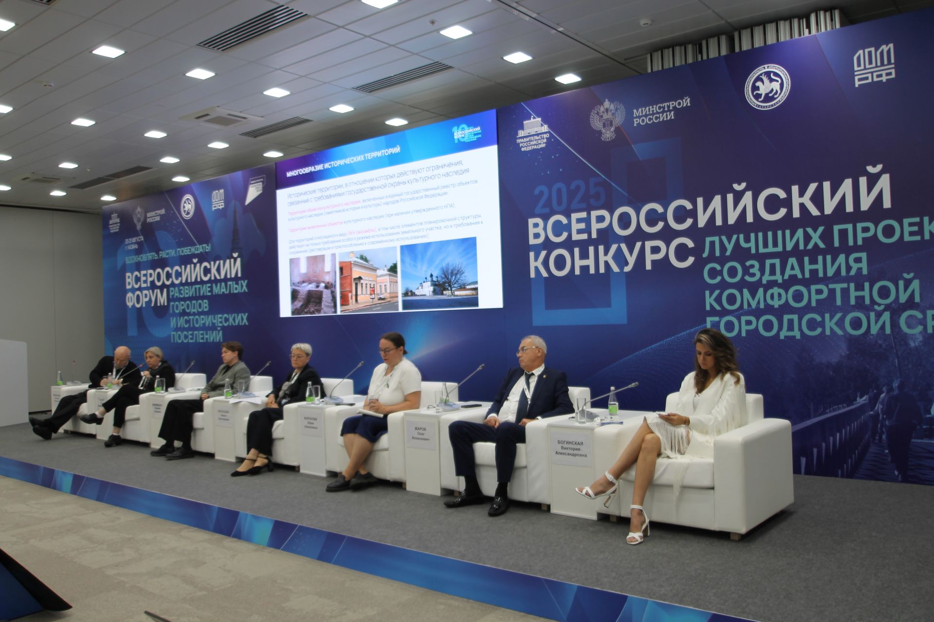 Россиянең кече шәһәрләре язмышы Казанда хәл ителә