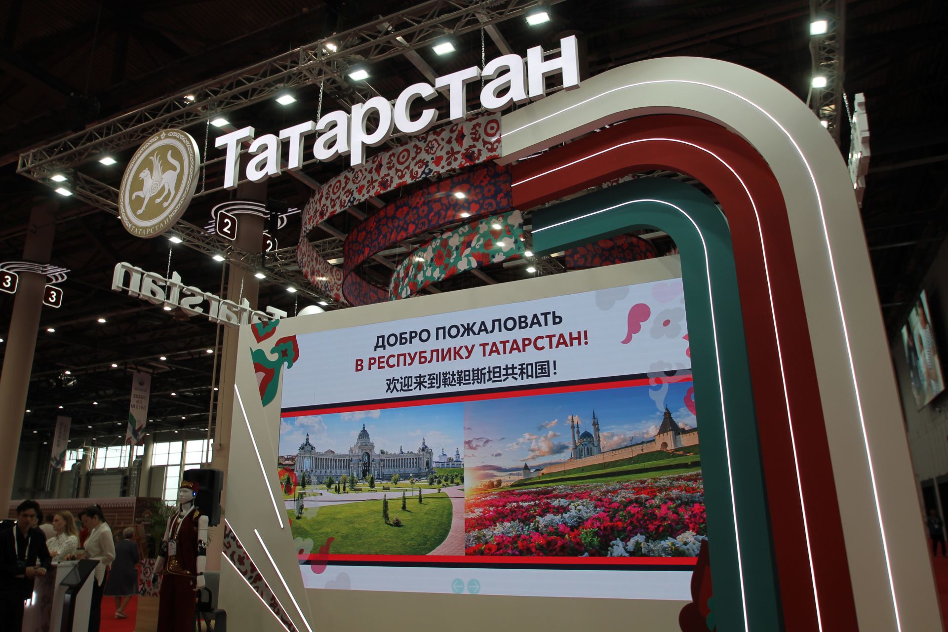 Россия белән Кытайның чөкердәшеп, Казанда чәй эчүе дә әһәмиятле