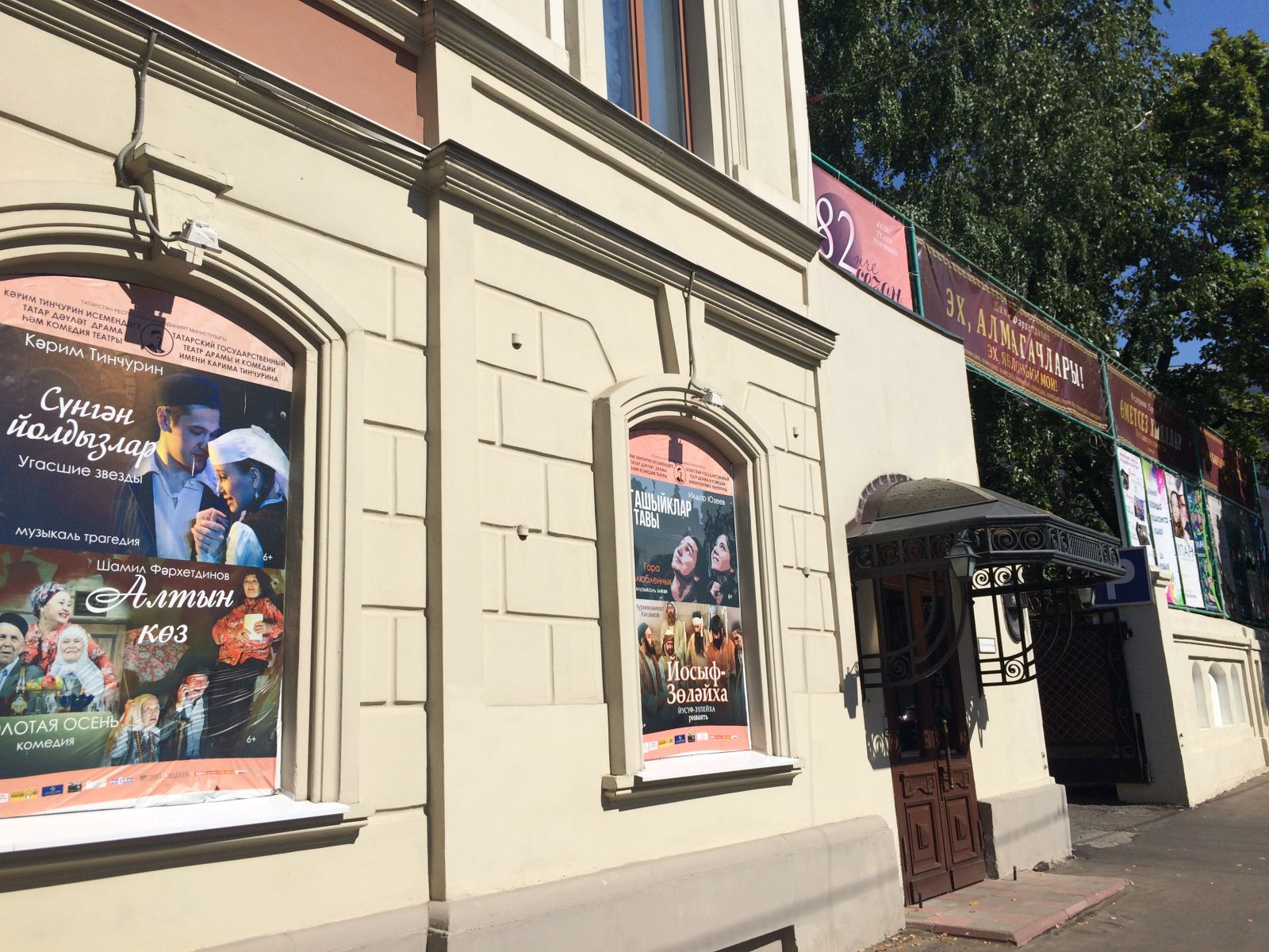 Тинчурин театрында ремонт ясыйлар