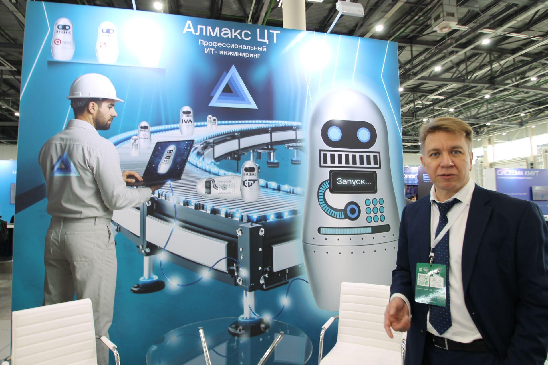 Татарстан 2030 елга “ясалма акыл” кочагында калачак. Бу куркыныч хәл түгелме икән?