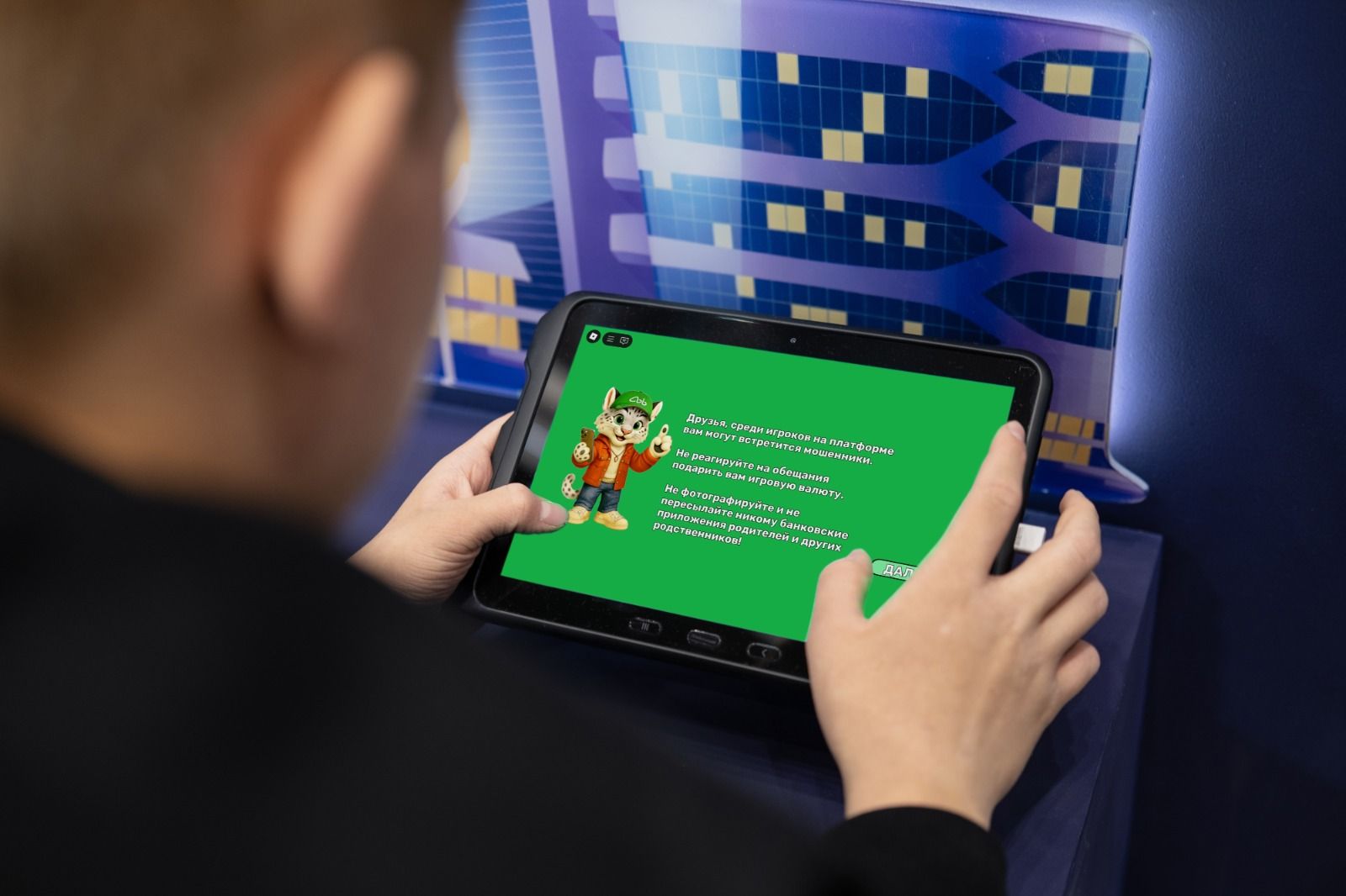 Ак Барс Банк представил детскую онлайн-игру