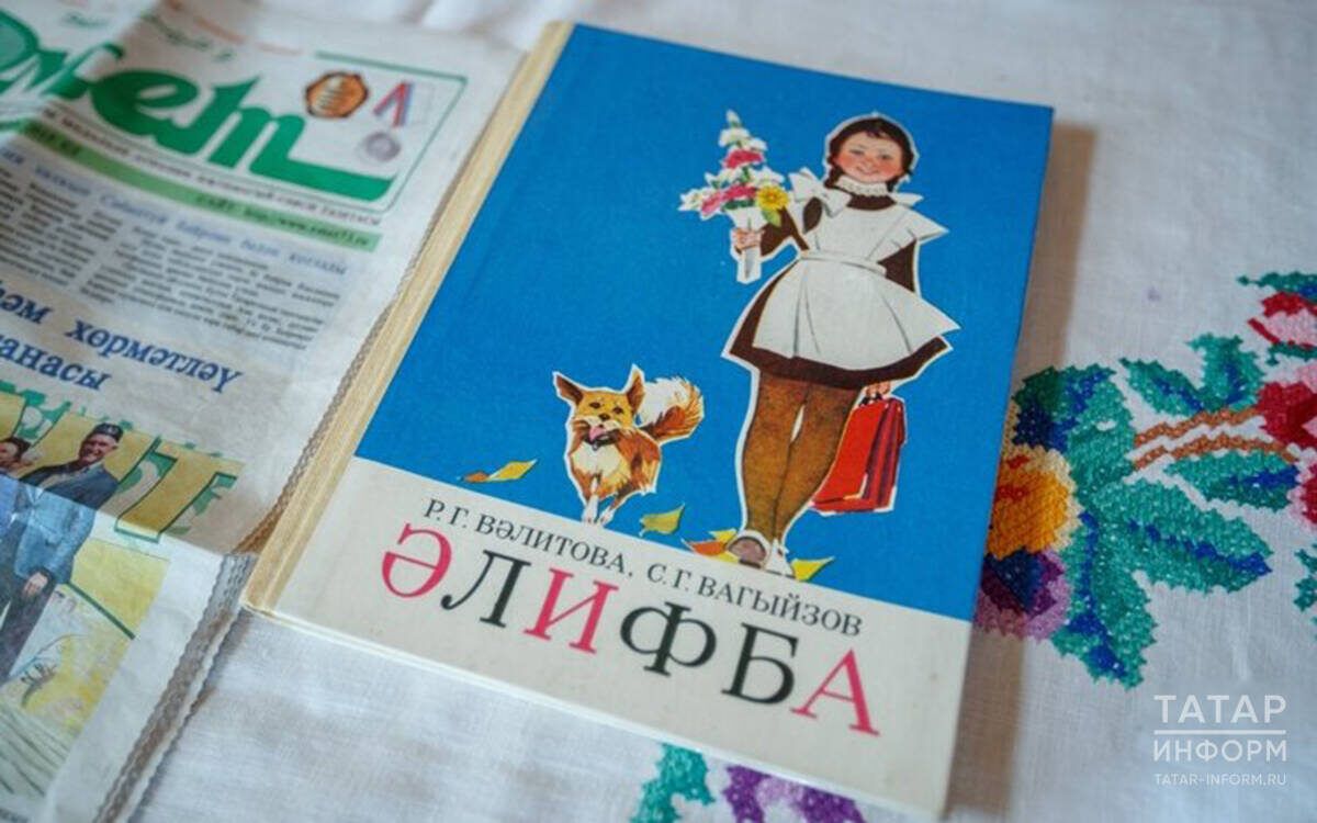 Яңа “Ана теле” искесеннән нәрсә белән аерыла?