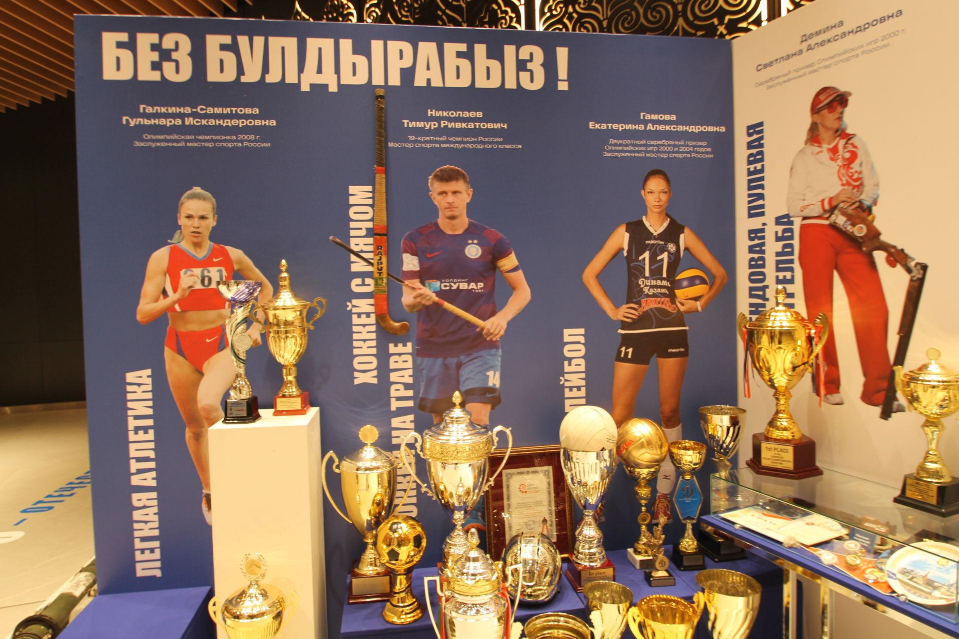 Татарстанда легендар спорт җәмгыятенең 100 еллыгы билгеләп үтелде